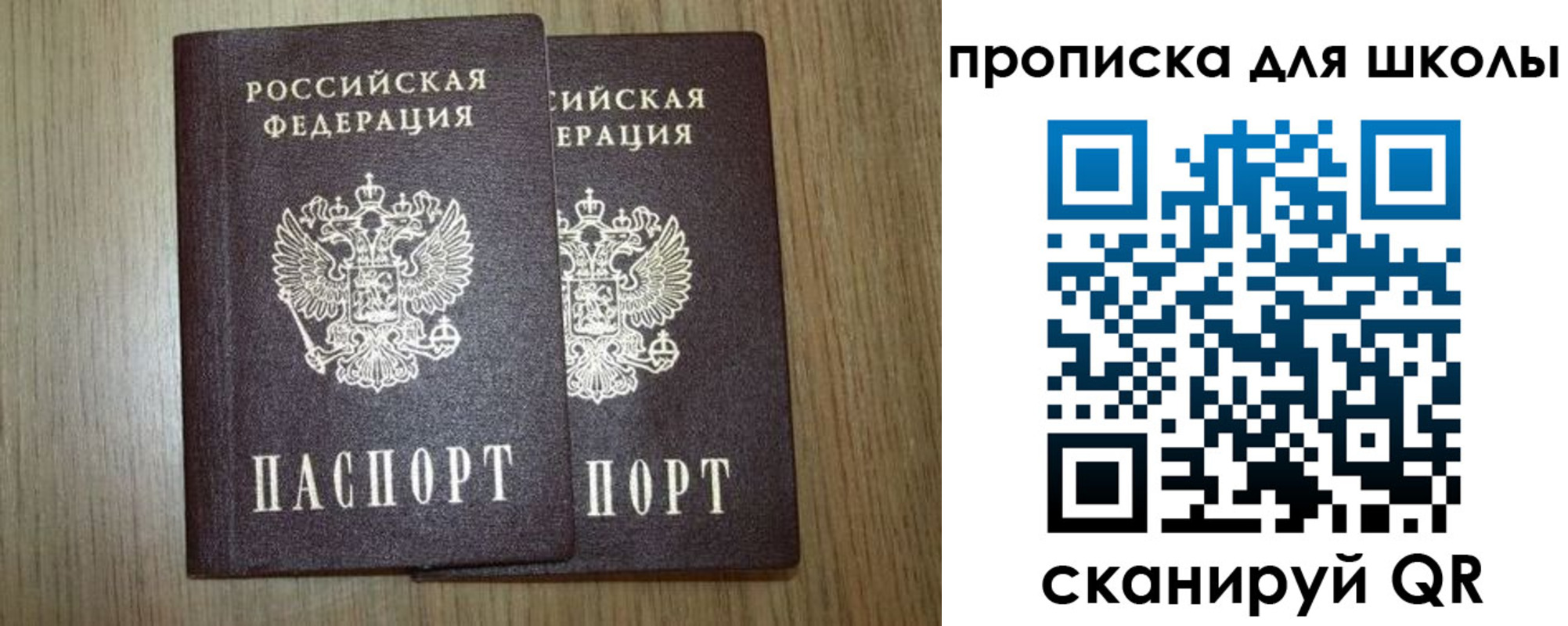 регистрация для дет. сада в Магнитогорске