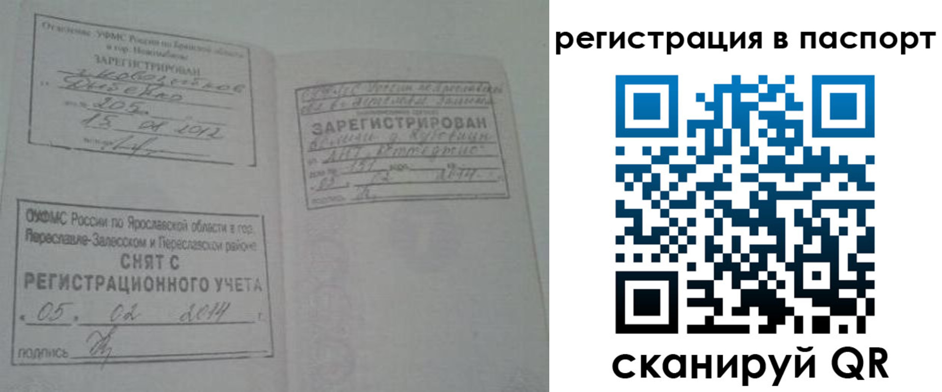 временная регистрация собственник в Магнитогорске