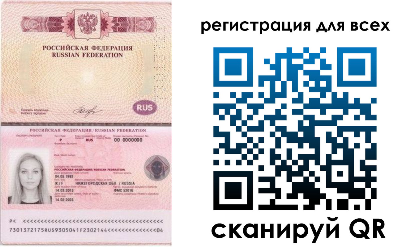 временная регистрация собственник в Магнитогорске