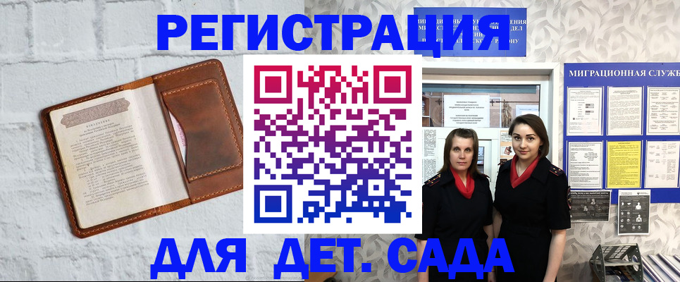 регистрация для школы в Магнитогорске