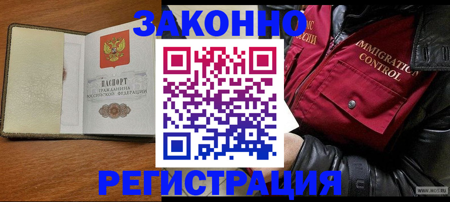 временная регистрация недорого в Магнитогорске