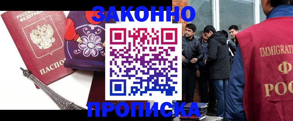 временная регистрация адрес в Магнитогорске