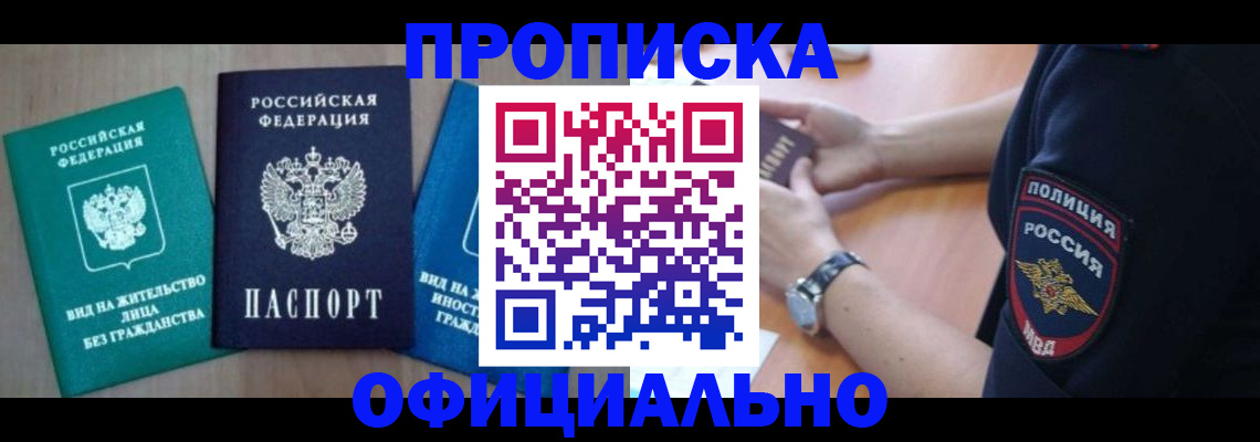 пропишу в квартире в Магнитогорске
