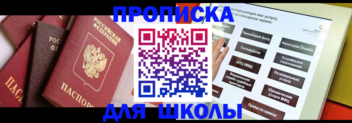 прописка регистрация в Магнитогорске