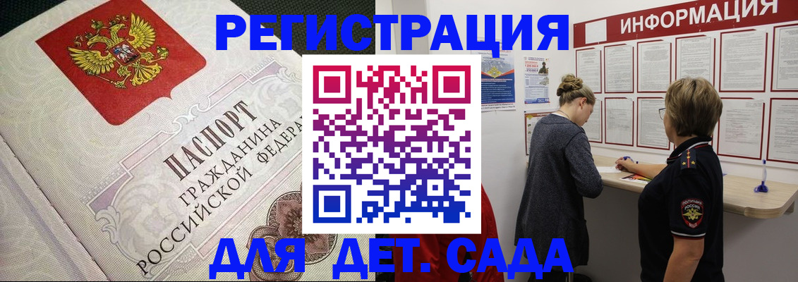 прописка для кредита в Магнитогорске