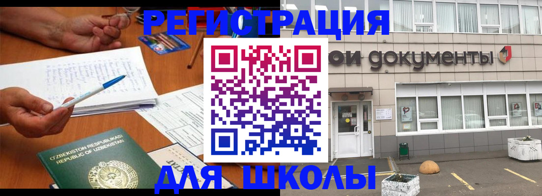 прописка в квартире в Магнитогорске