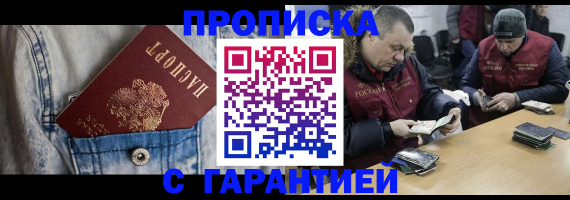 временная регистрация законно в Магнитогорске