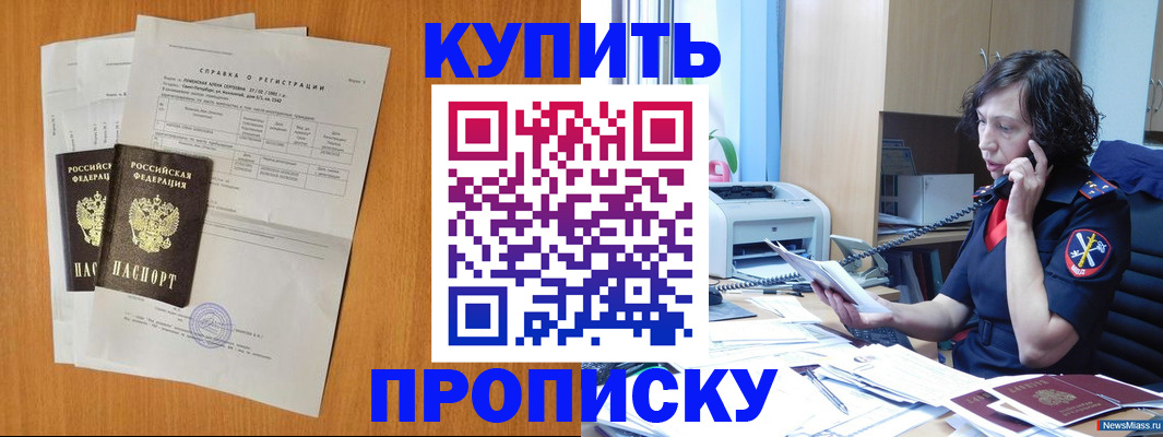 временная регистрация гарантия в Магнитогорске